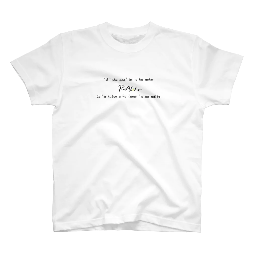 Re:AlohaのRe:Aloha ハワイ語〜黒字ver〜 スタンダードTシャツ