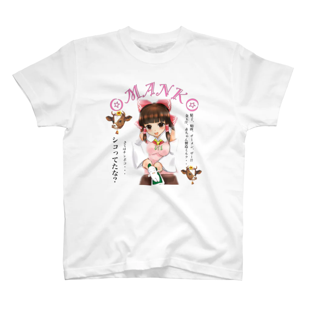 MegaMiU13のるりマンッッ!!! スタンダードTシャツ