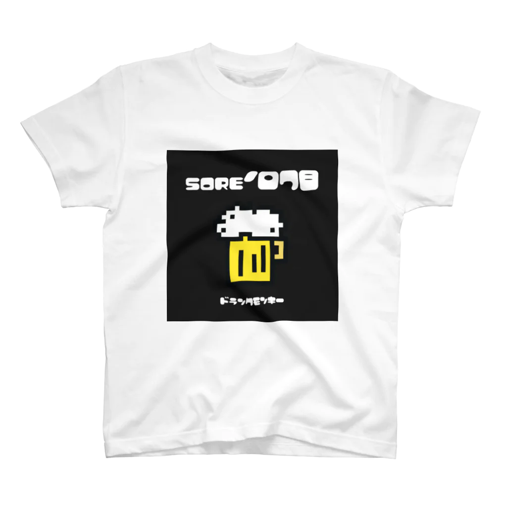 sore'078 のあれこれのソアドラモンビール！ スタンダードTシャツ