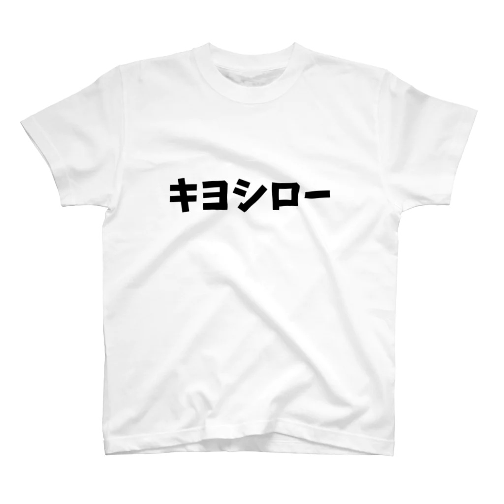キるフェス-音楽系T-shirtショップ-のキヨシロー Regular Fit T-Shirt