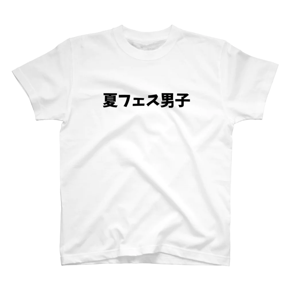 キるフェス-音楽系T-shirtショップ-の夏フェス男子 Regular Fit T-Shirt