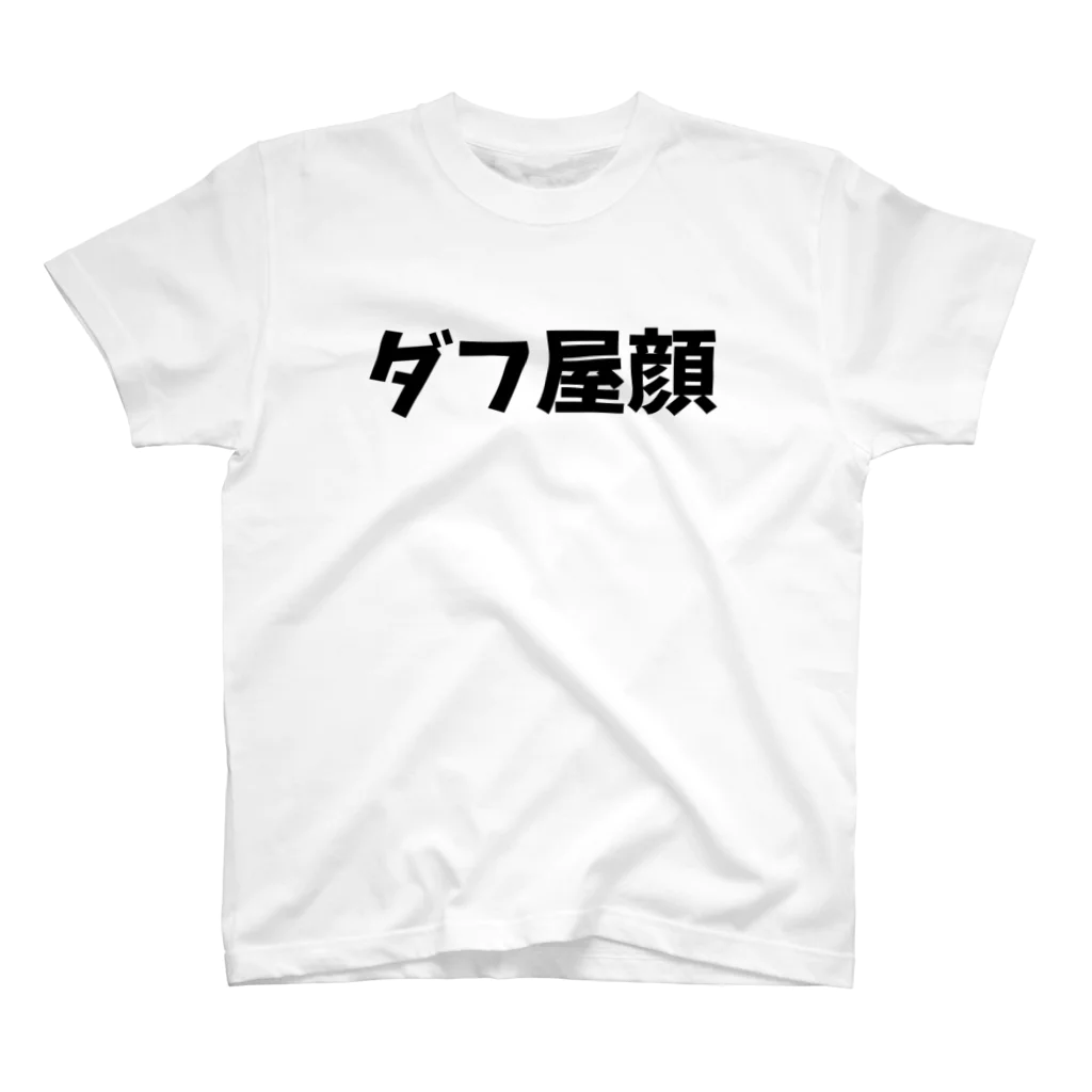 キるフェス-音楽系T-shirtショップ-のダフ屋顔 スタンダードTシャツ