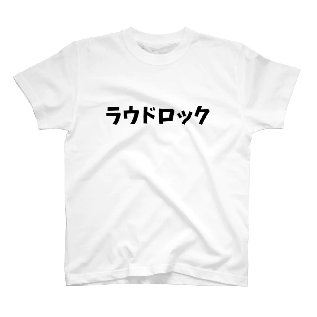 キるフェス-音楽系T-shirtショップ-のラウドロック スタンダードTシャツ
