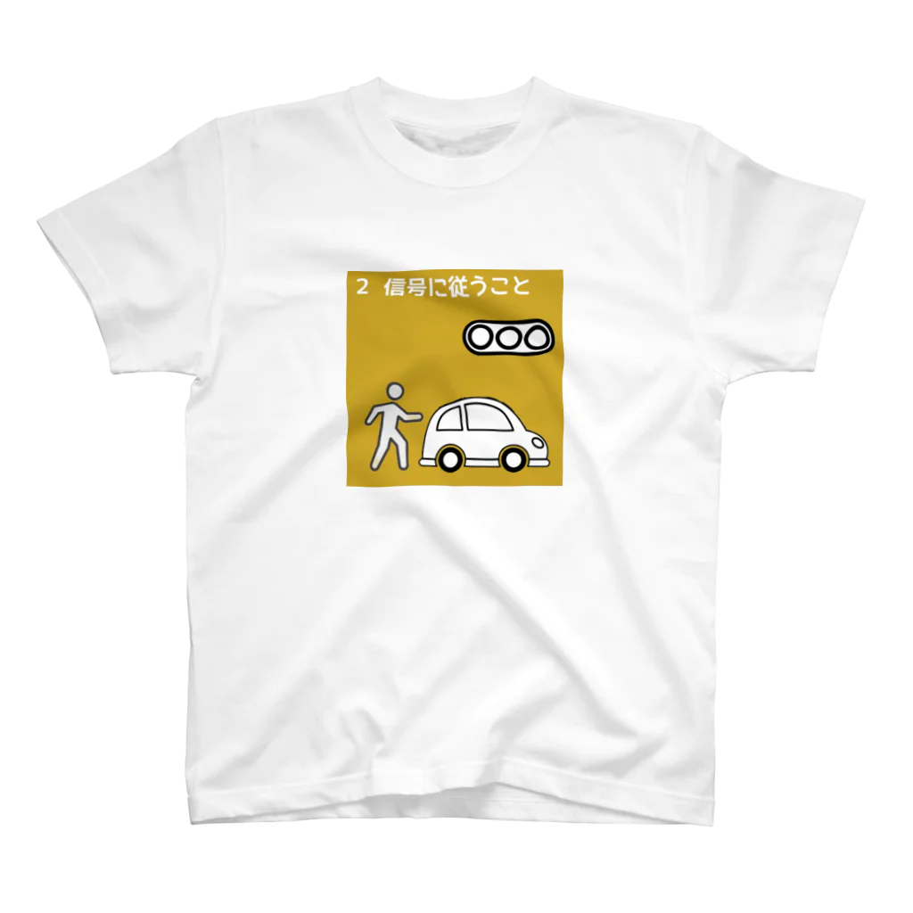 safetydriversのSDGs風「信号に従うこと」 Regular Fit T-Shirt