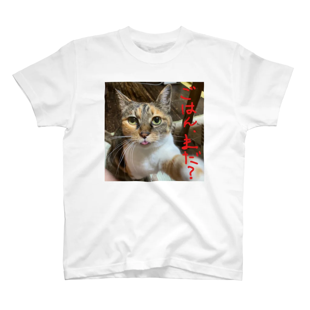 猫の事務所の腹減りヘリ子 スタンダードTシャツ