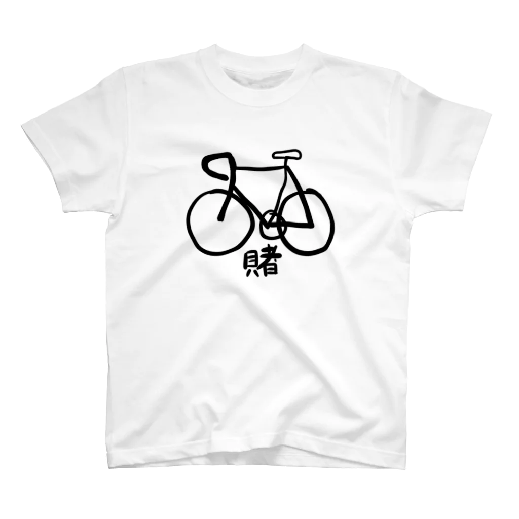 田村風起たむらかざきの賭けろ！じてんしゃ Regular Fit T-Shirt