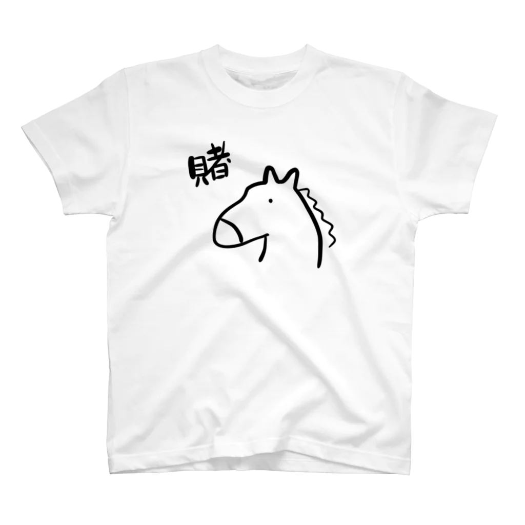 田村風起たむらかざきの賭けろ！うま スタンダードTシャツ