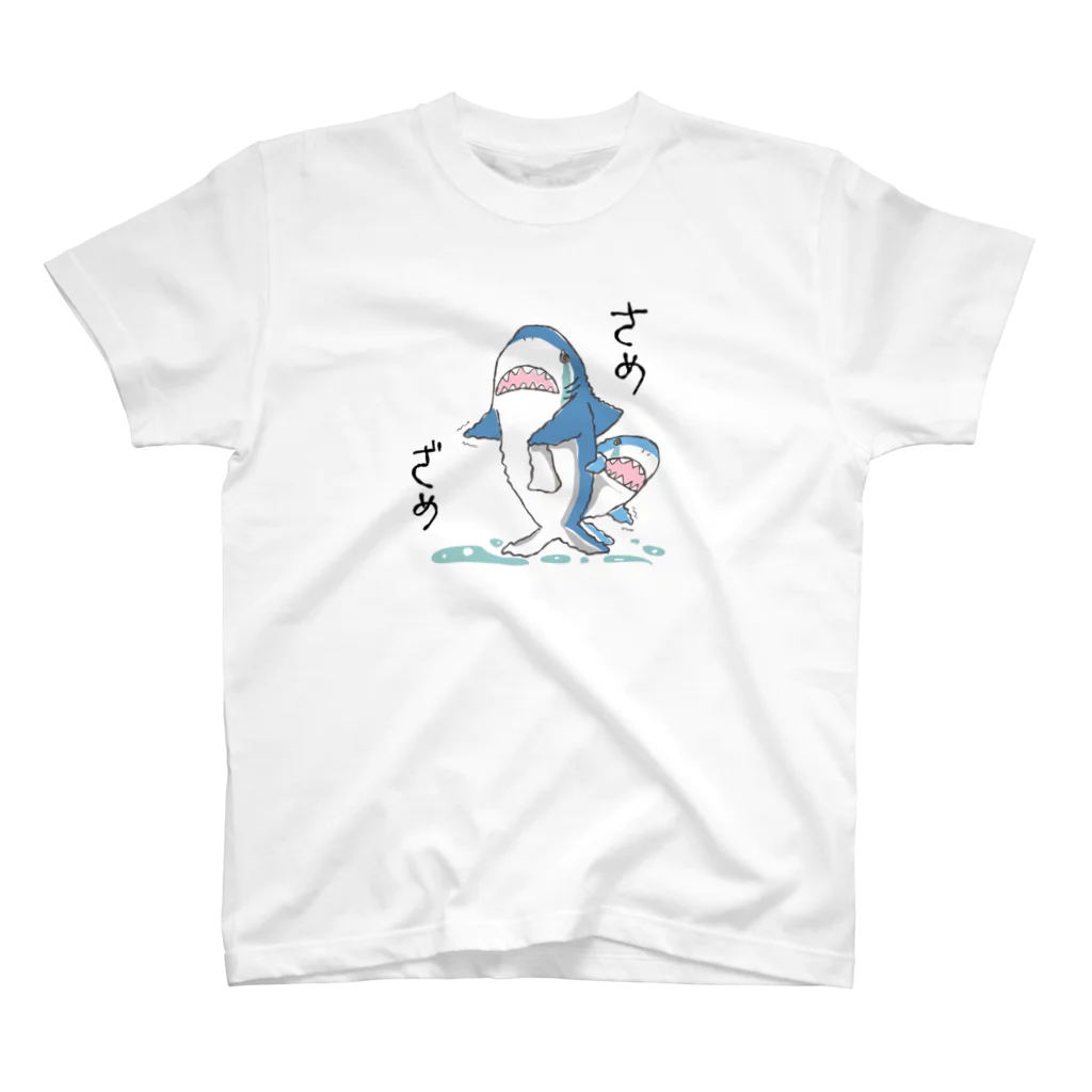 Beautiful-Creatureのさめざめ【鮫×鮫】 スタンダードTシャツ