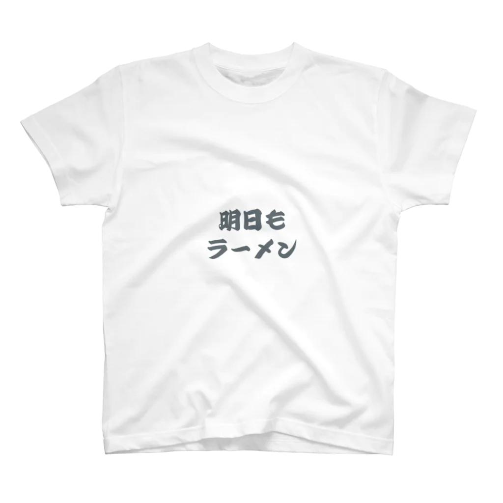 格言ふうの明日もラーメン Regular Fit T-Shirt