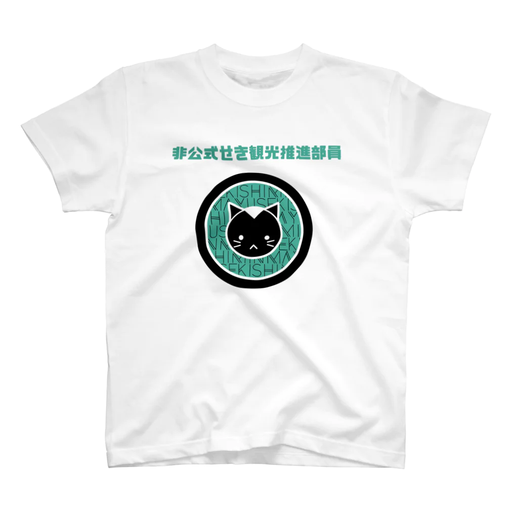 非公式せき観光推進部長　　　　　　関市民まゆSHOPの黒猫ニャンヴィ Regular Fit T-Shirt