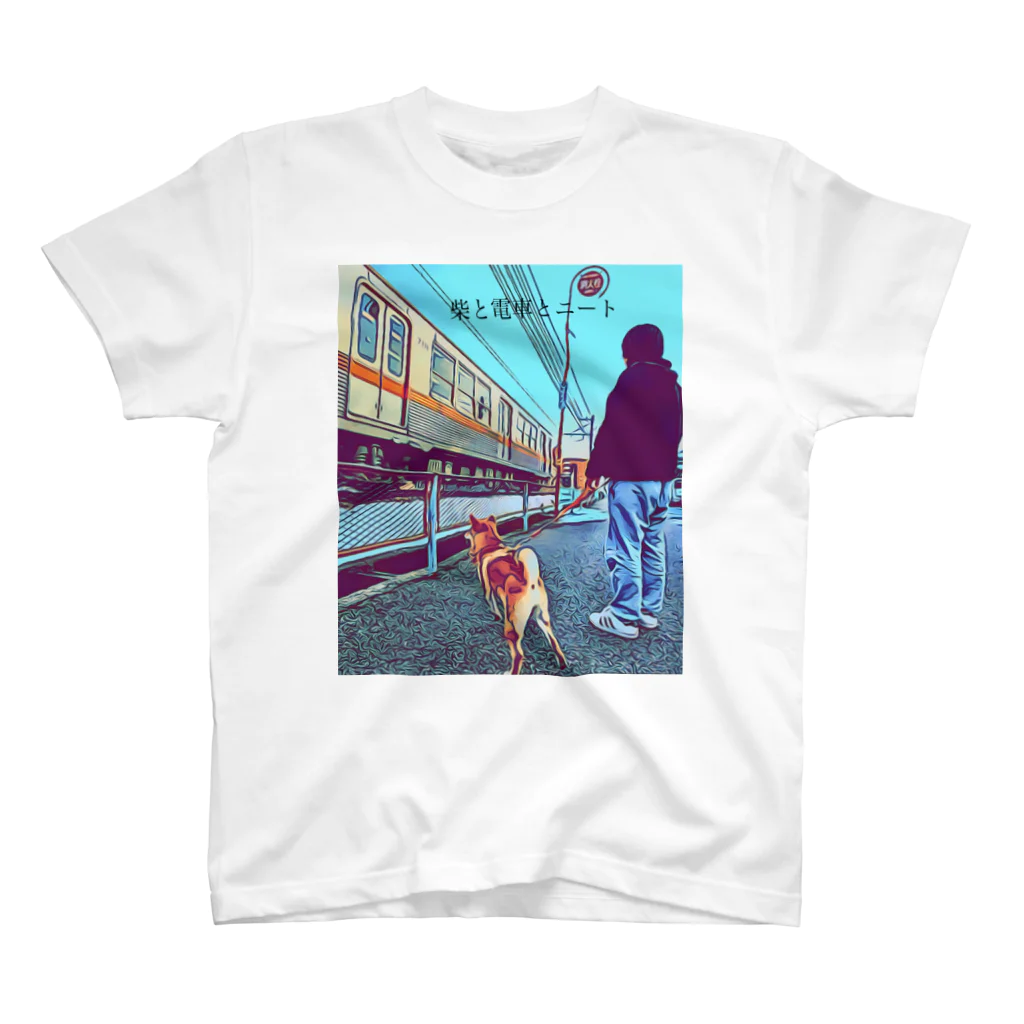 どんどことまぐろの柴犬と電車とニート。 スタンダードTシャツ