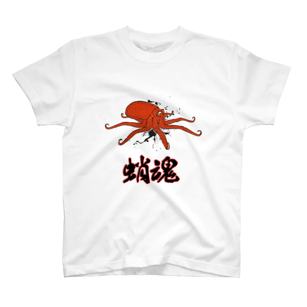 candymountainの蛸魂 スタンダードTシャツ