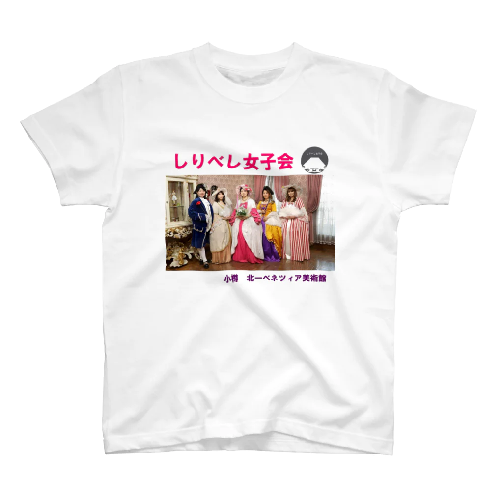 しりべし女子会　のしり女　No.1 スタンダードTシャツ