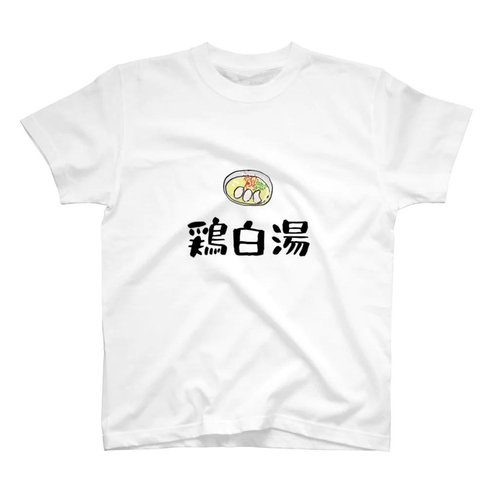 元住吉菜々緒の鶏白湯Tシャツ スタンダードTシャツ