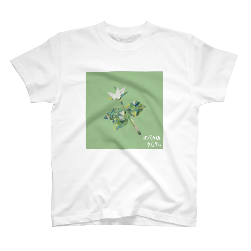 【全盲の絵描き】オバケのタムタムの【全盲の画家】エンレイソウ スタンダードTシャツ