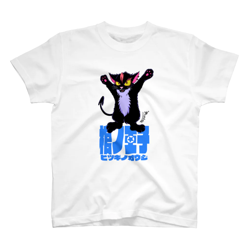 蜜蜂屋グラフィックス★の【棺ノ王子】ラン黒猫TFver. スタンダードTシャツ