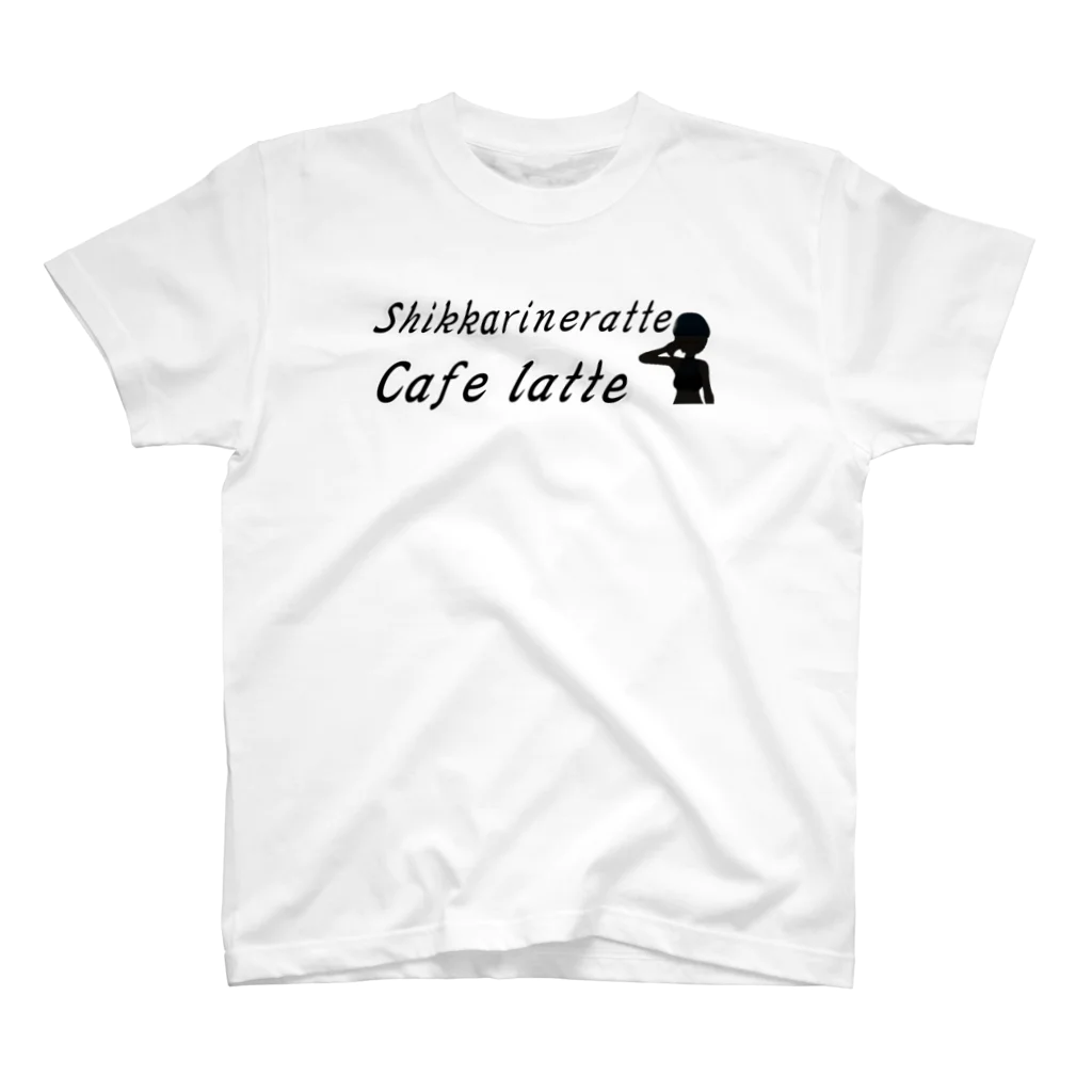 オズヤンマ@ゆっくり実況の【限定5品➔売り切れ】しっかり狙ってカフェラッテTシャツ スタンダードTシャツ