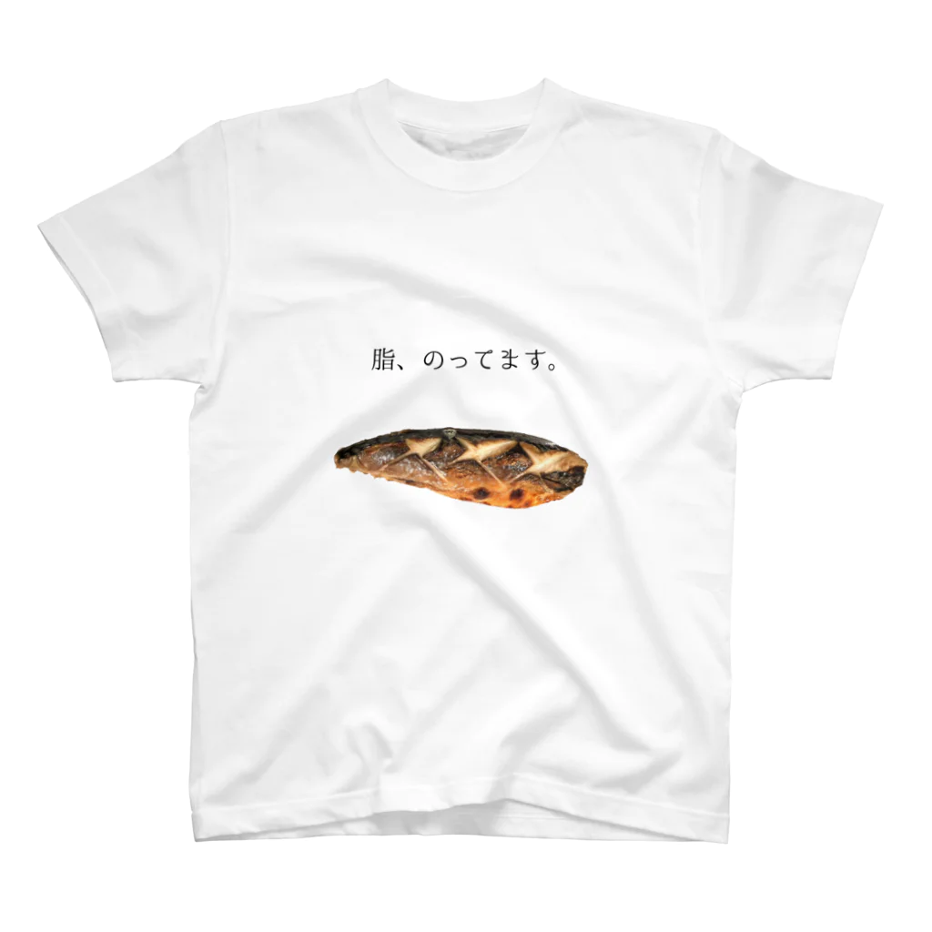 石川鯖右衛門の美味しい塩焼き スタンダードTシャツ