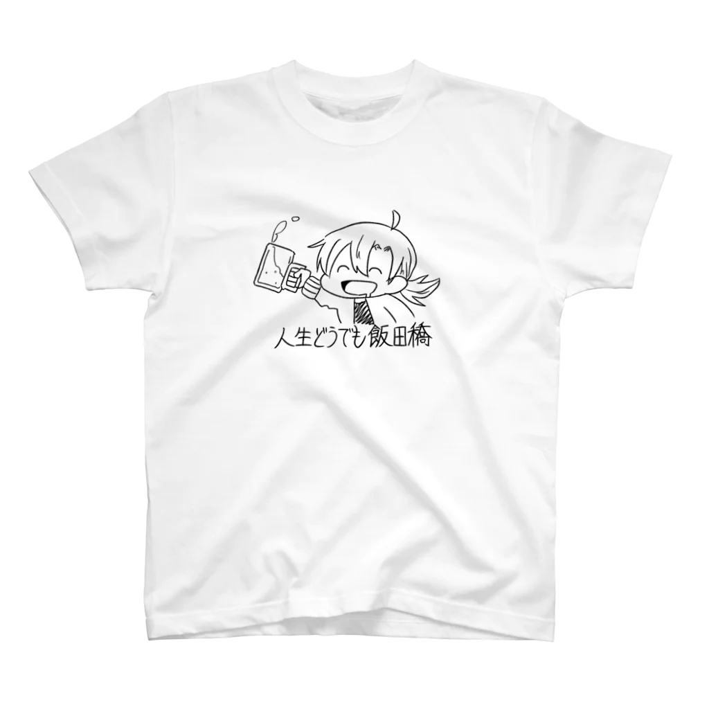 ときちゃんの人生どうでも飯田橋 Regular Fit T-Shirt