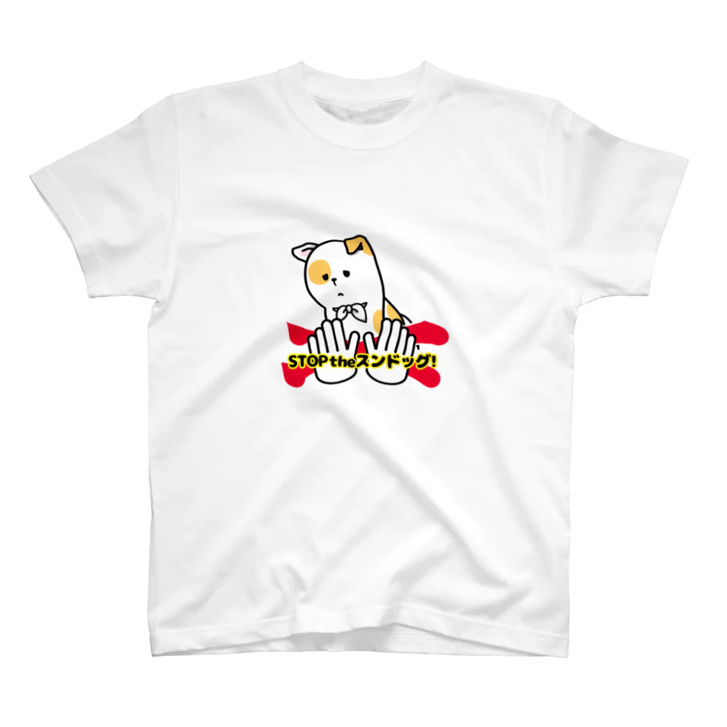 POP T’s DINERのSTOPtheスンドッグ（虚無犬）！ Regular Fit T-Shirt