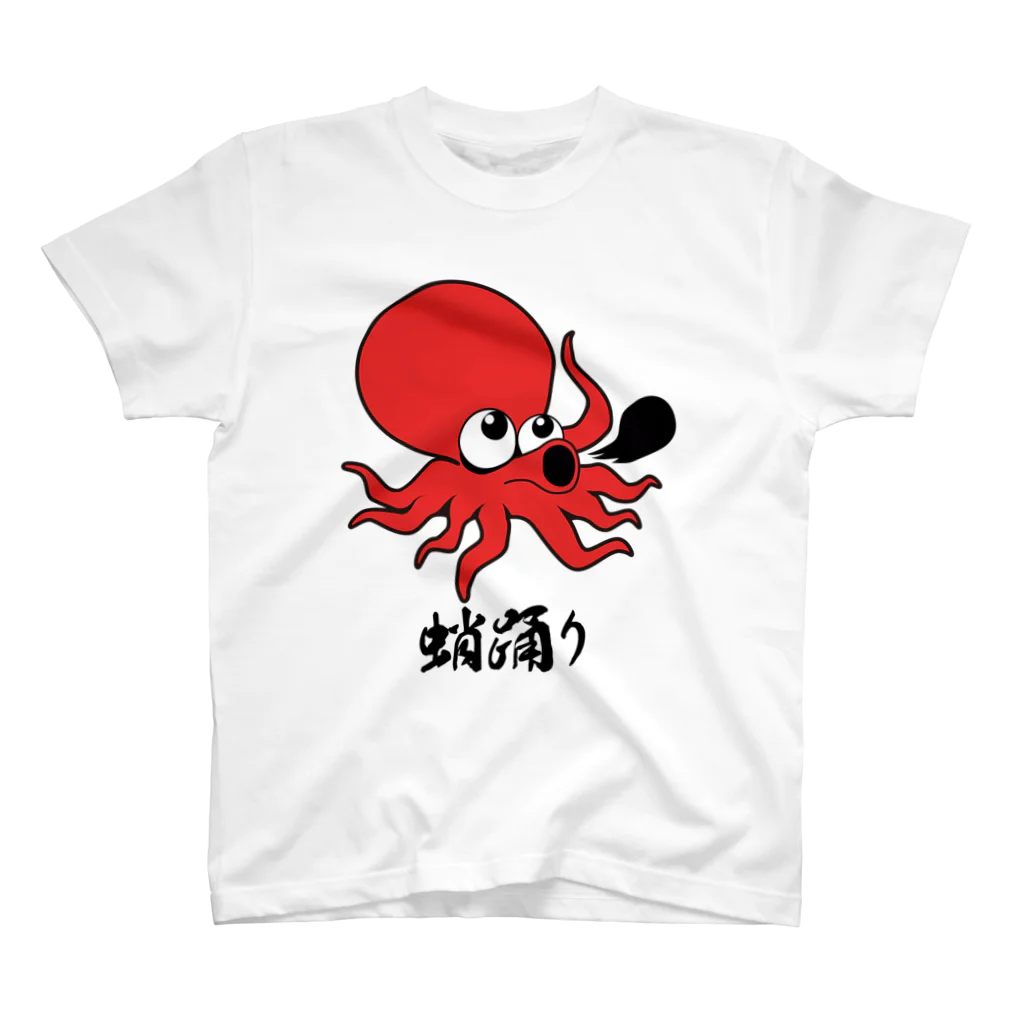 candymountainのタコ踊り スタンダードTシャツ