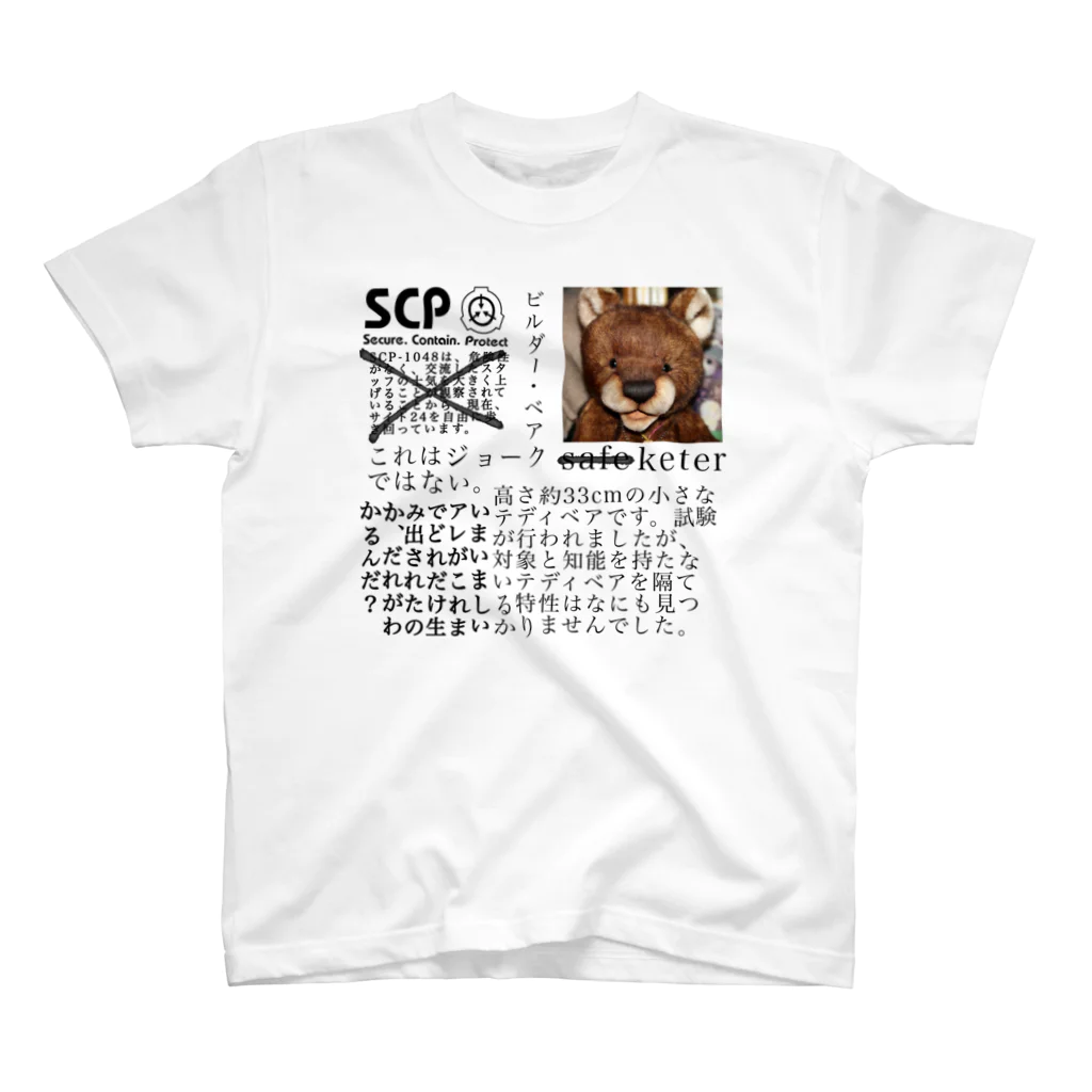 構造式のSCP 1048 ビルダー・ベア 티셔츠