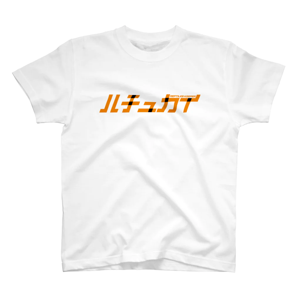 はなまき屋の爬虫類を飼育しています Regular Fit T-Shirt