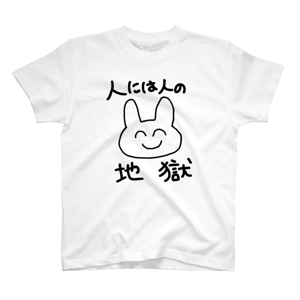 ゆるいぐっずを生み出す母の人には人の地獄メンタルうさぎ Regular Fit T-Shirt