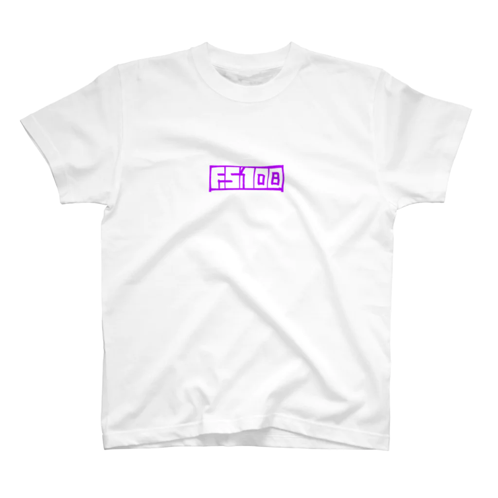 FS108(ファンタジスタ入れ歯)イラスト　絵描きのFS108 しーびーえっくす Regular Fit T-Shirt