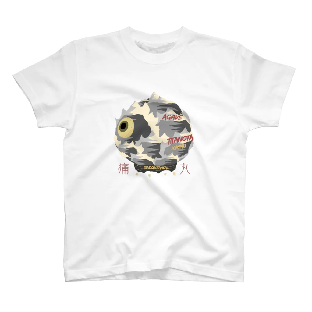 TENDOBOTANICALのアガ丸 티셔츠