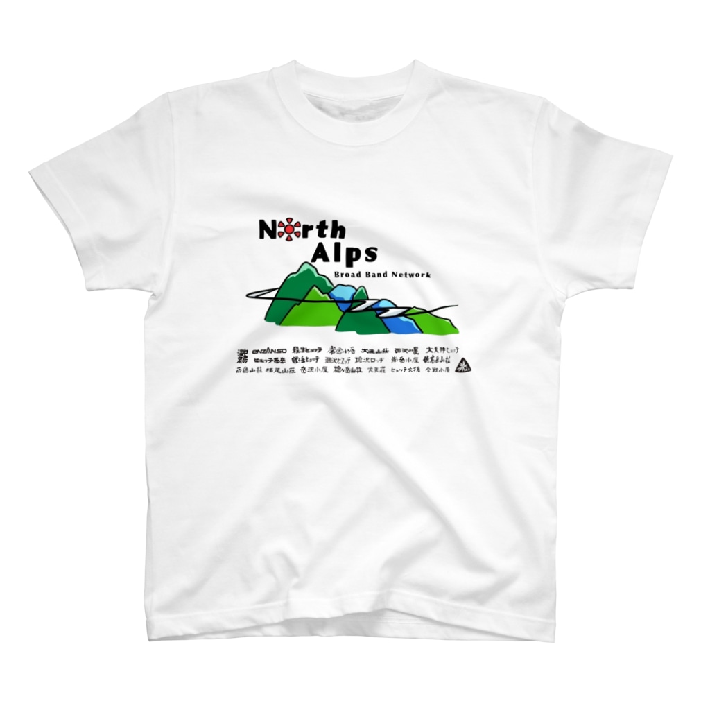 北アルプスブロードバンドネットワークの2022年版公式グッズ（加盟山小屋全部入り） Regular Fit T-Shirt