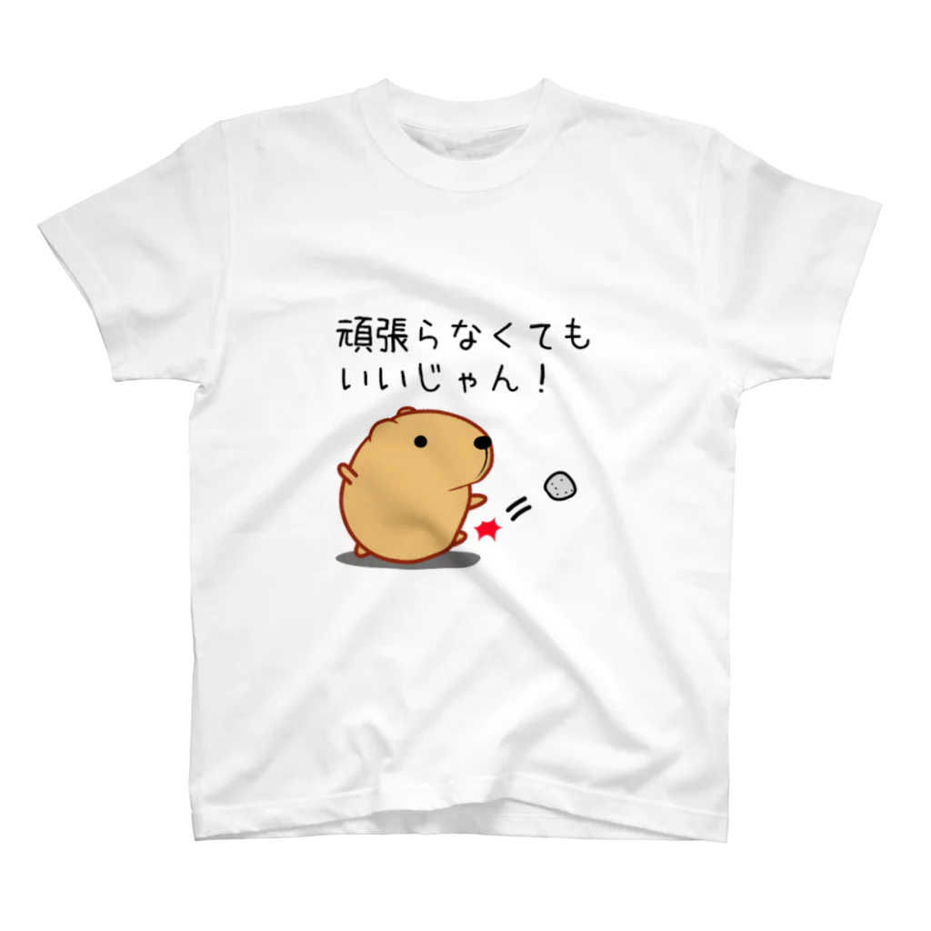 きゃぴばら倶楽部のきゃぴばら【頑張らなくてもいいじゃん・・・】 Regular Fit T-Shirt