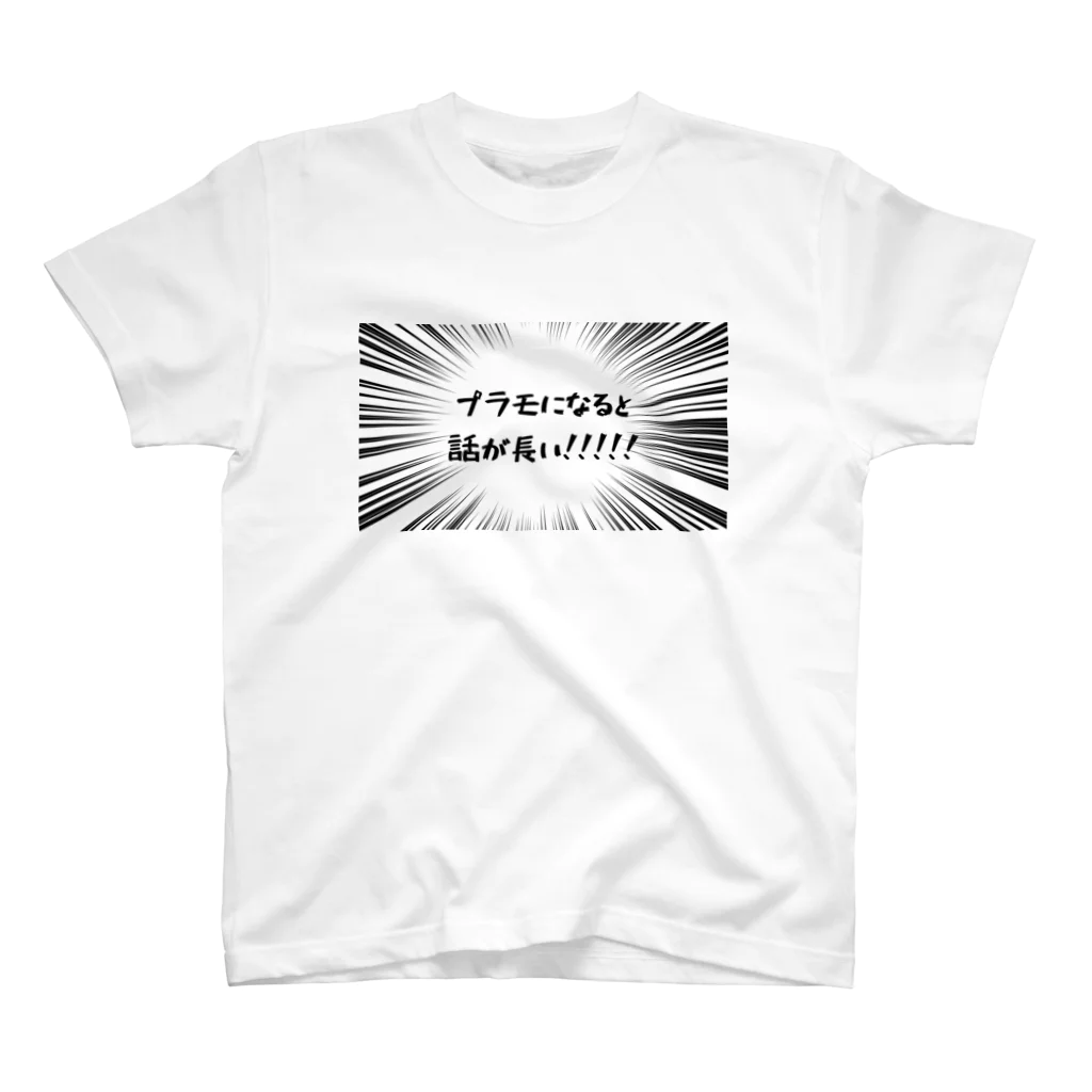 マイスター関田のプラモ部のプラモになると話が長い Regular Fit T-Shirt