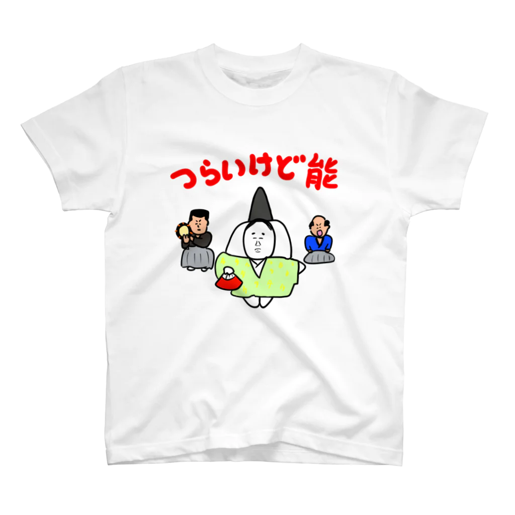 歯のマンガのつらいけど能 Regular Fit T-Shirt