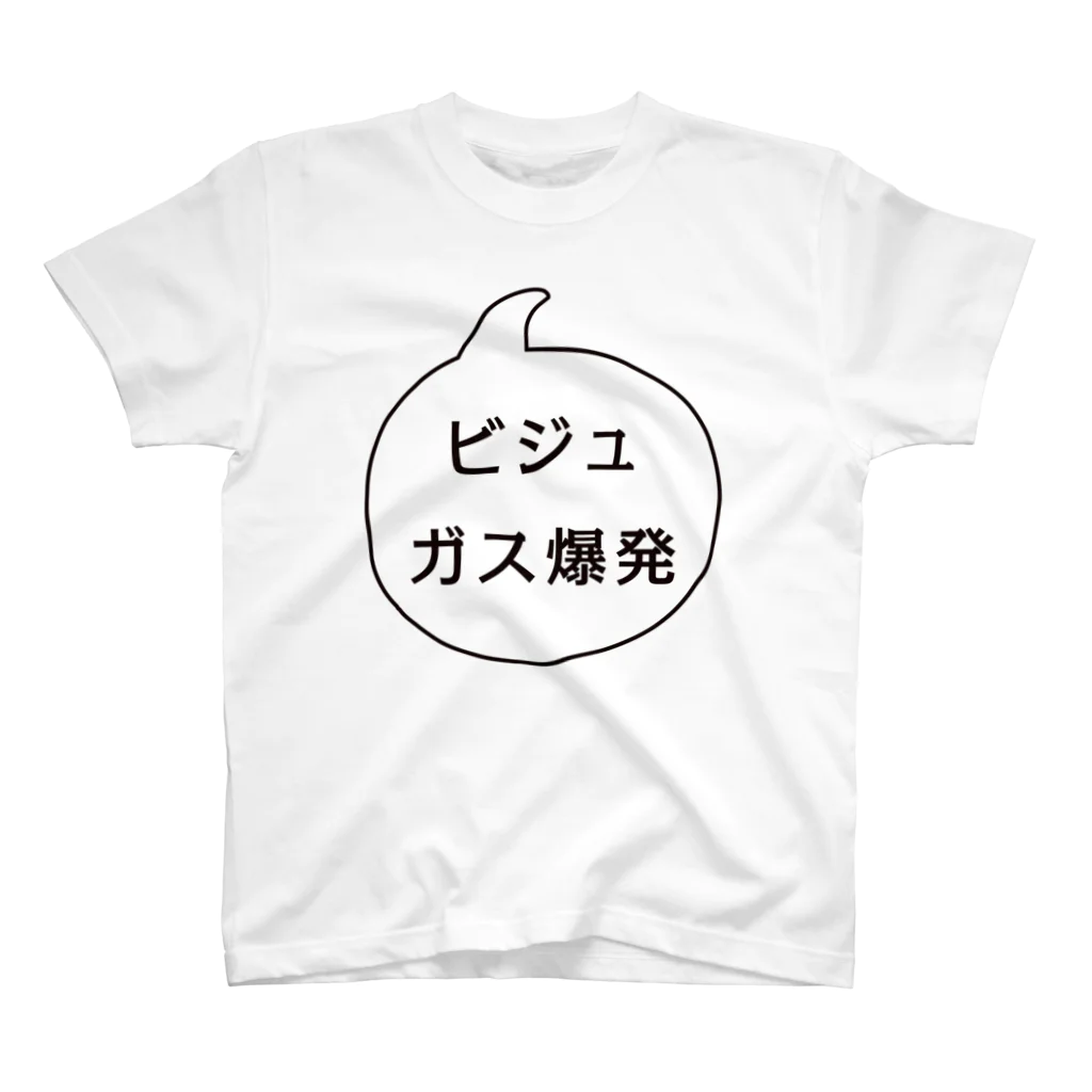 マルワーク S.Z.R.のビジュガス爆発 スタンダードTシャツ