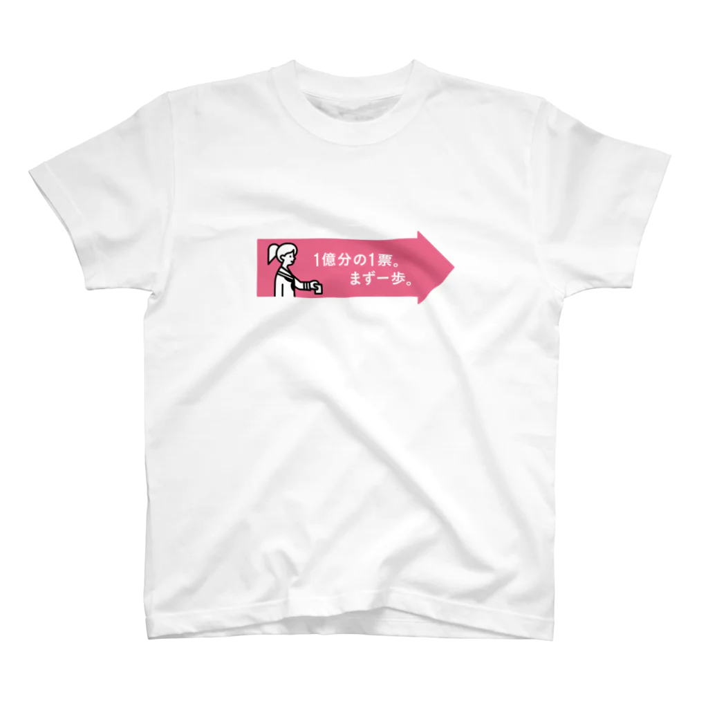 投票所はあっち→プロジェクトの矢印Tシャツ ピンク Regular Fit T-Shirt