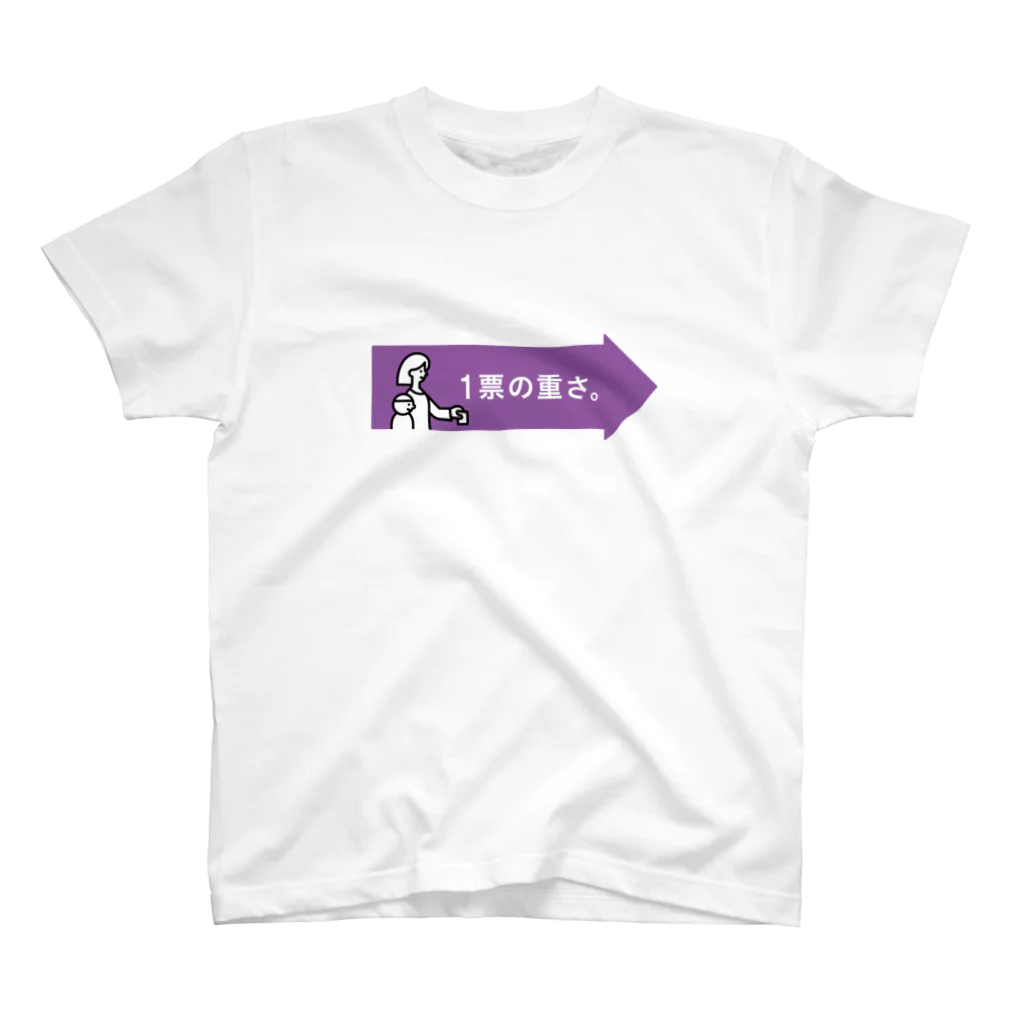 投票所はあっち→プロジェクトの矢印Tシャツ 紫 Regular Fit T-Shirt