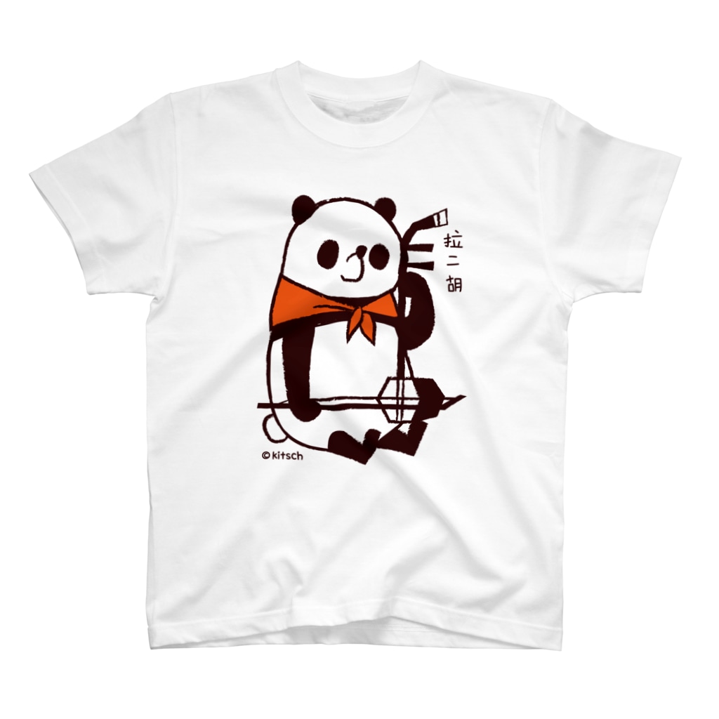 キッチュのパンダのおはなし　パンダの二胡ひいてみた Regular Fit T-Shirt