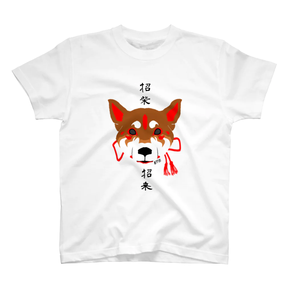 創狐堂の招柴招来（胡麻柴） スタンダードTシャツ