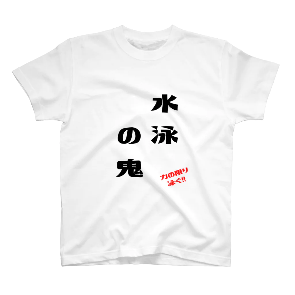 katsuokunの水泳Tシャツ スタンダードTシャツ