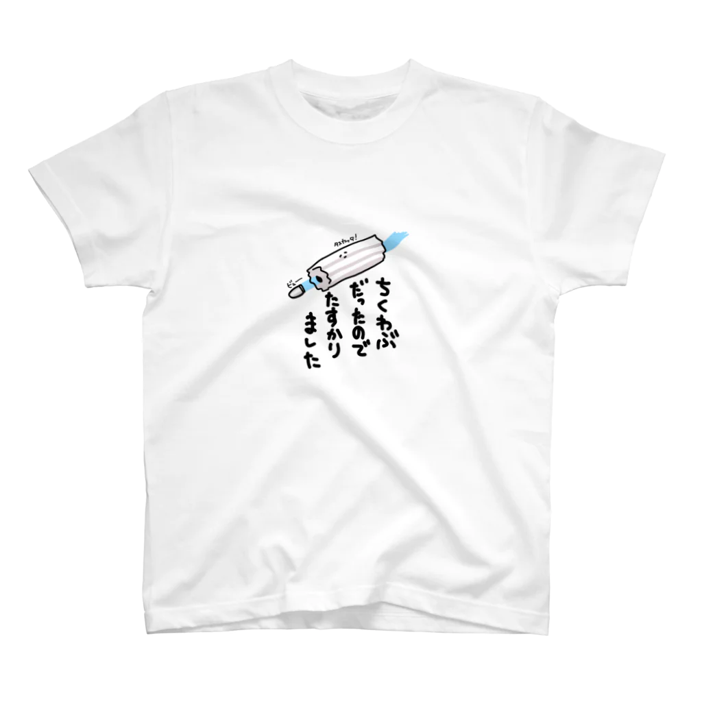 てんとう武士のクソ絵工場のちくわぶ Regular Fit T-Shirt