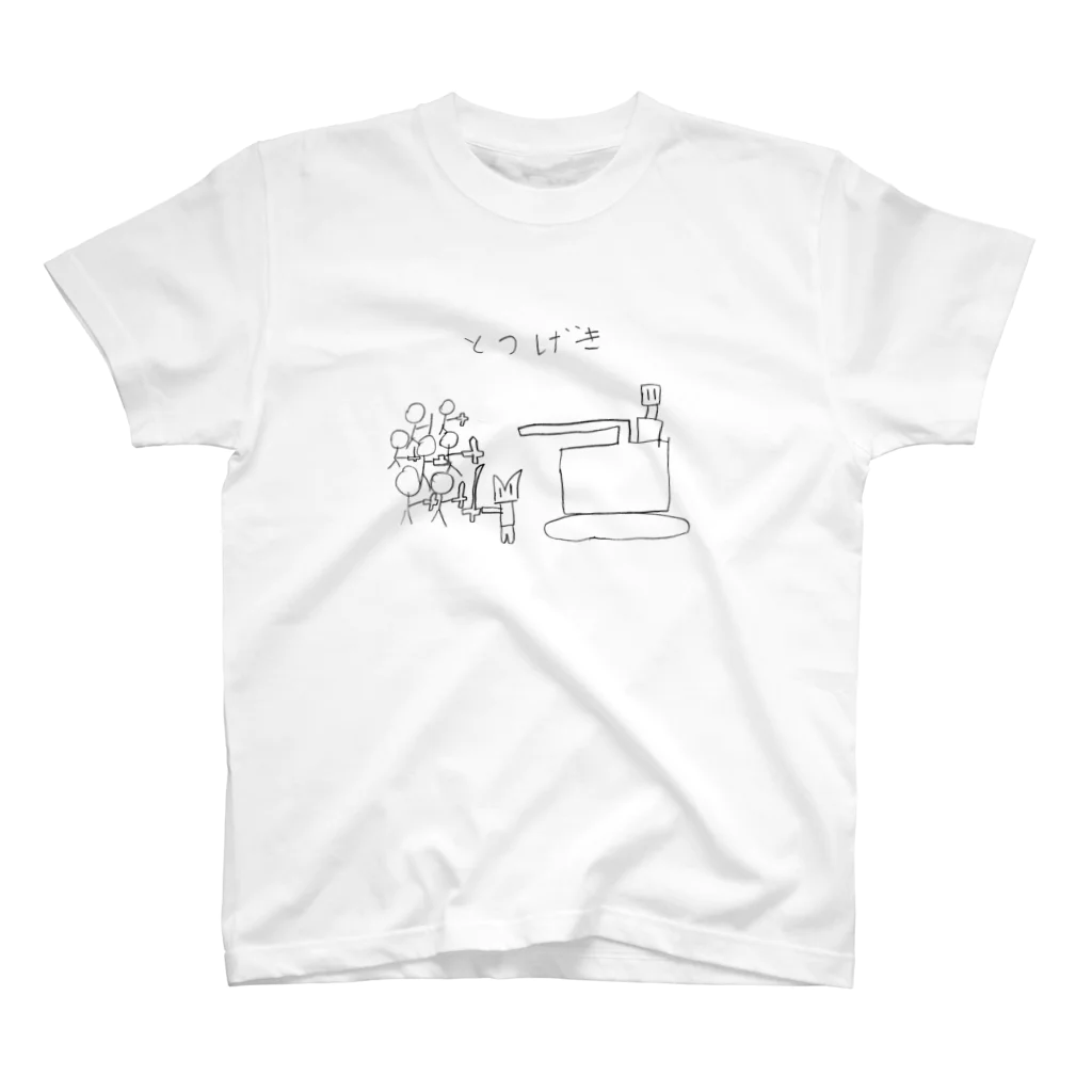 はやとう屋のとつげき スタンダードTシャツ