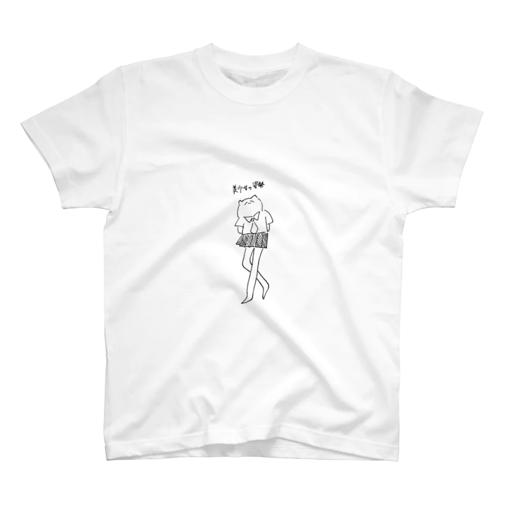 びょう専門店の正真正銘の美少女ねこ Regular Fit T-Shirt