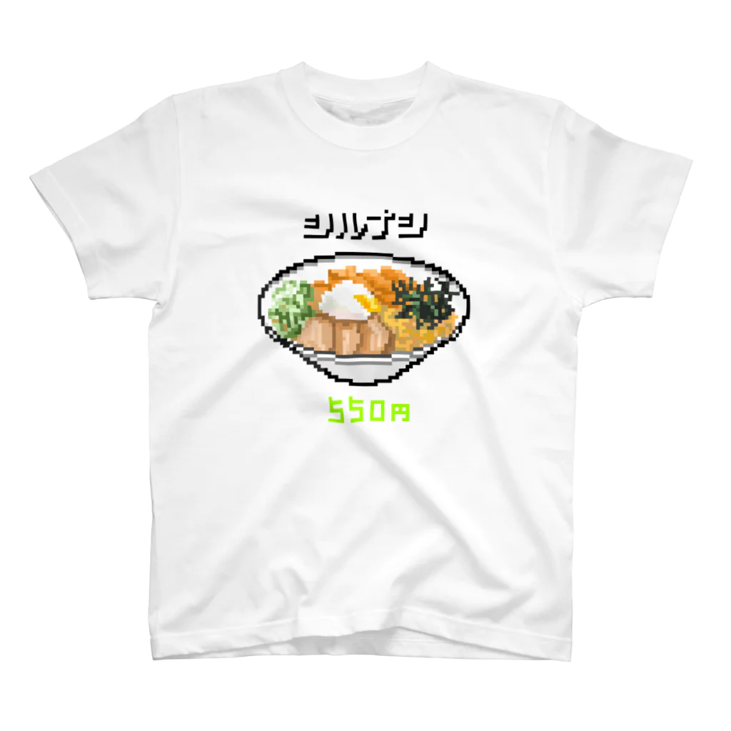  たばねの汁なし550円 スタンダードTシャツ