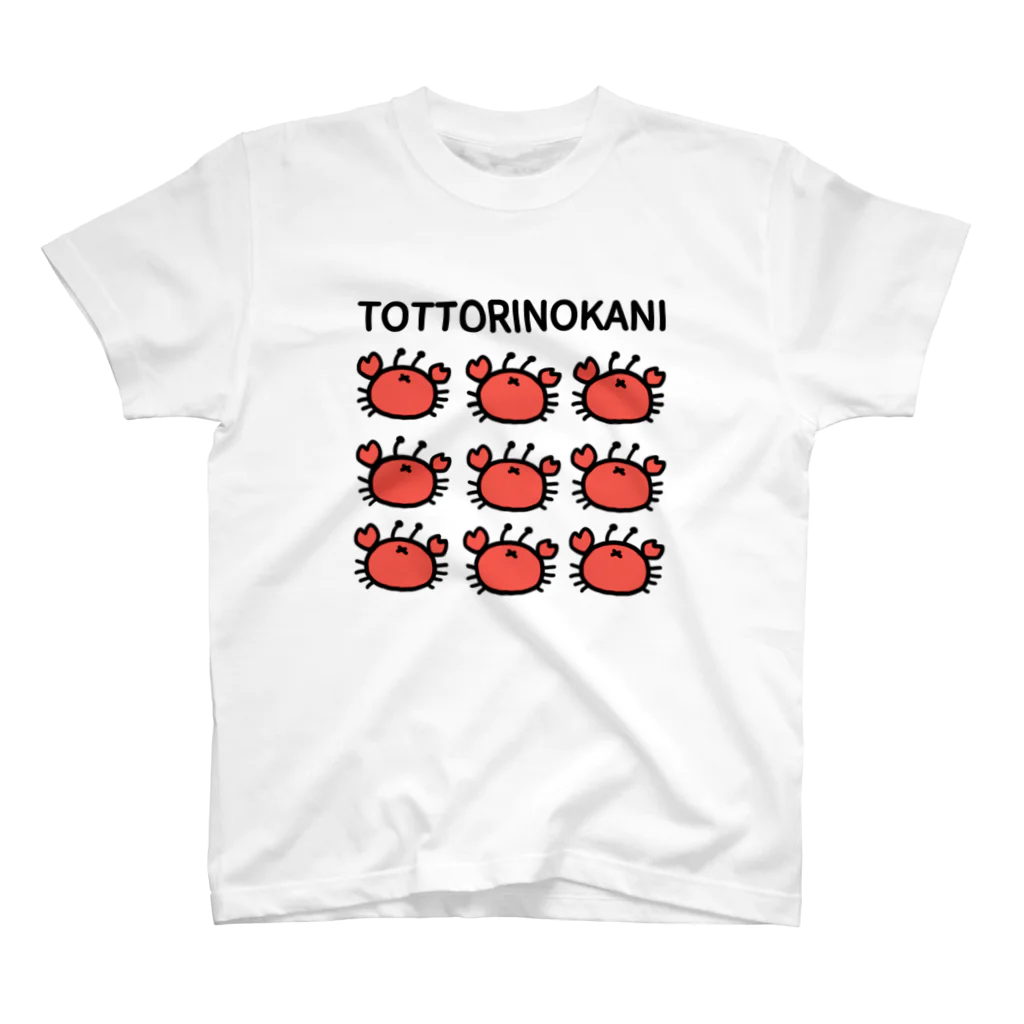 PerolinChoitoiのTOTTORINOKANI スタンダードTシャツ