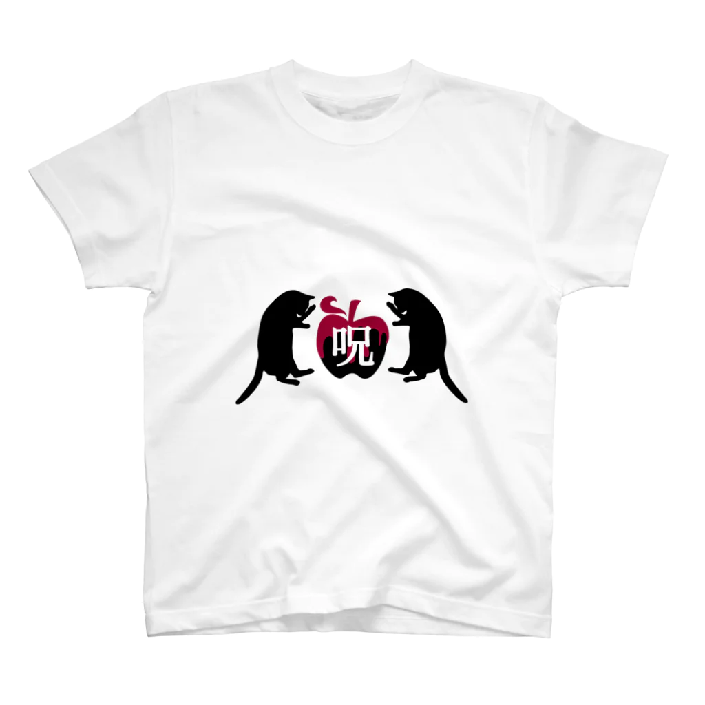 保護猫支援ショップ・パール女将のお宿の呪　黒猫と毒リンゴ Regular Fit T-Shirt