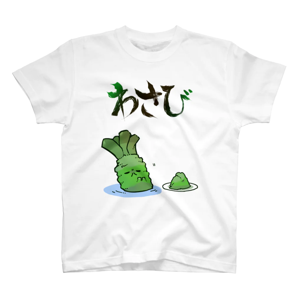 幸癒くんの部屋のわさび（背面有） スタンダードTシャツ