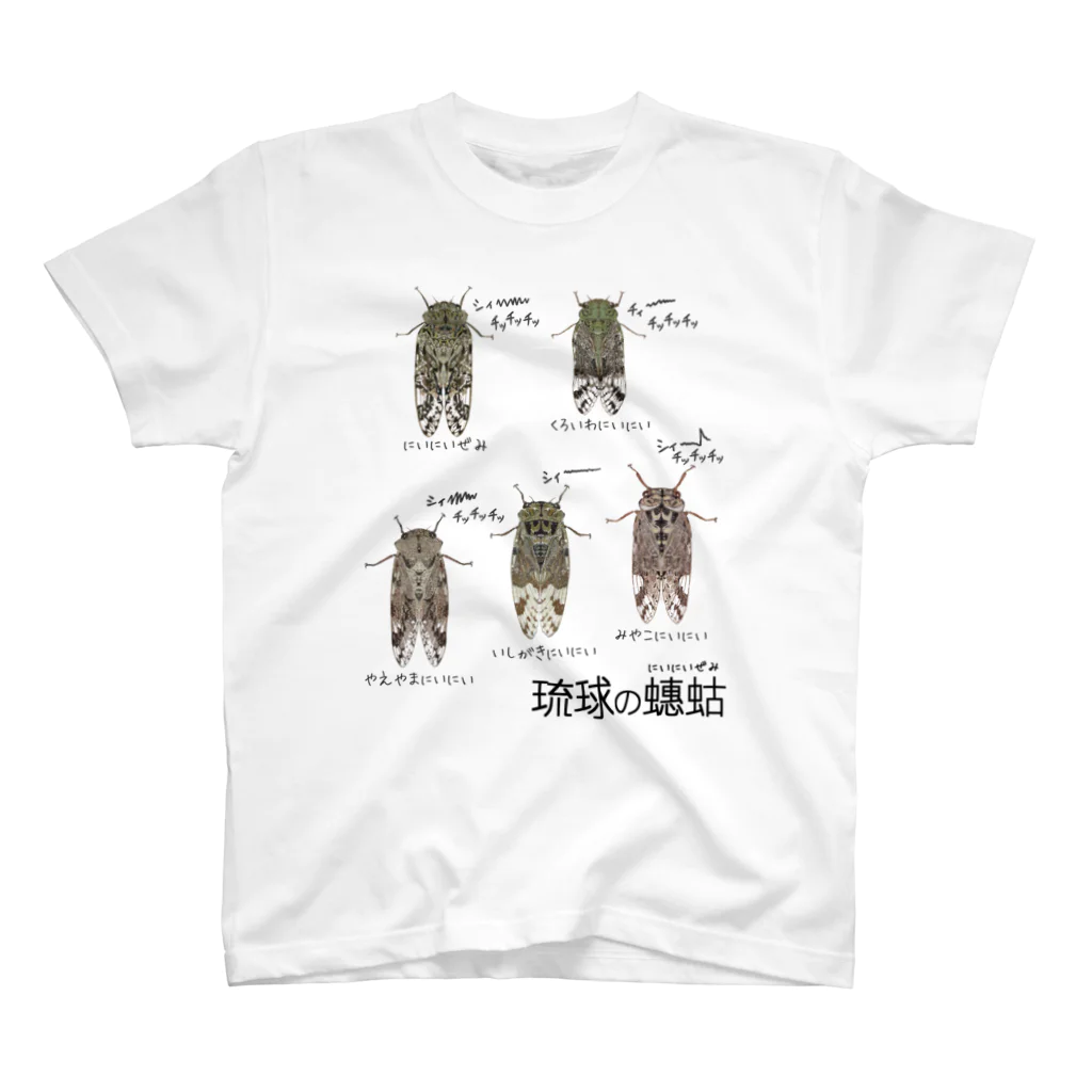 くいなの母の琉球のにいにいぜみ Regular Fit T-Shirt