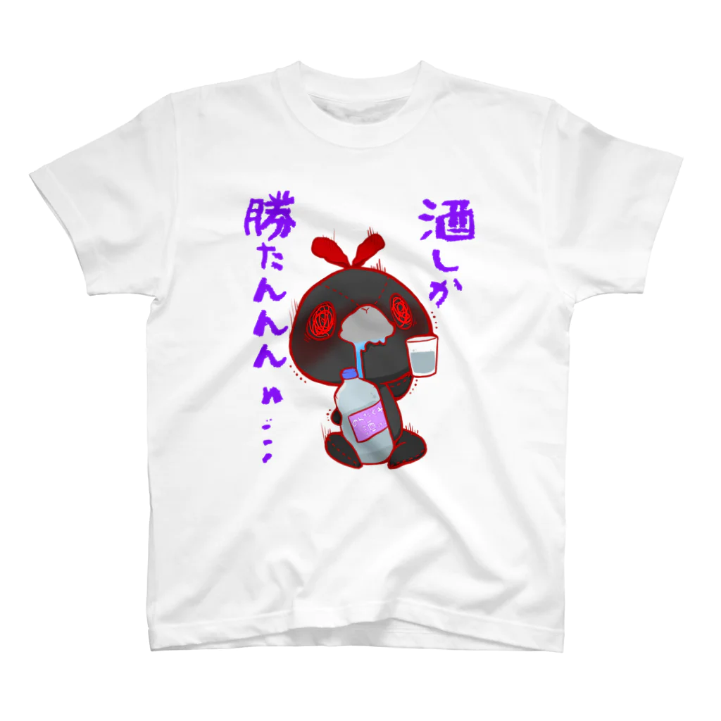 松本舞夢の酒しか勝たんよだれちゃん Regular Fit T-Shirt