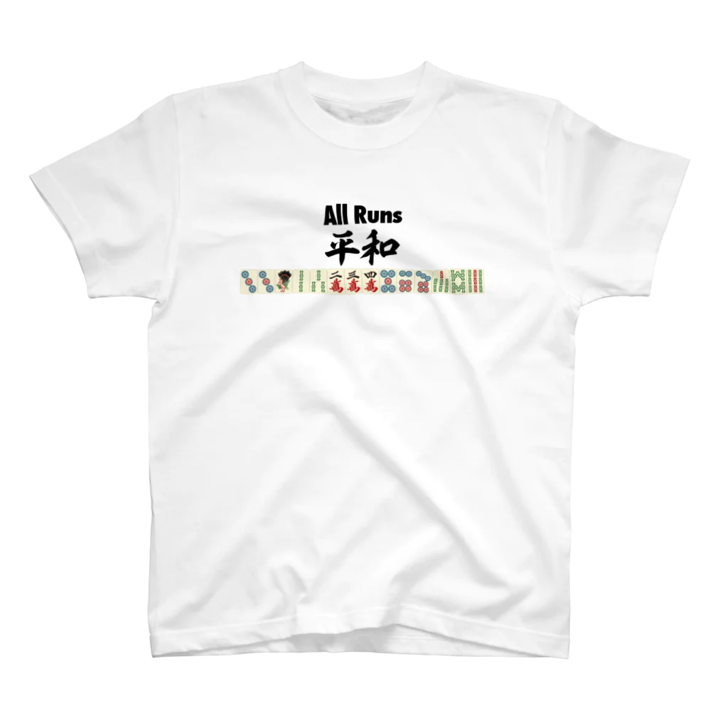 麻雀ロゴTシャツショップ 雀喰 -JUNK-の麻雀の役 平和-All Runs- Regular Fit T-Shirt